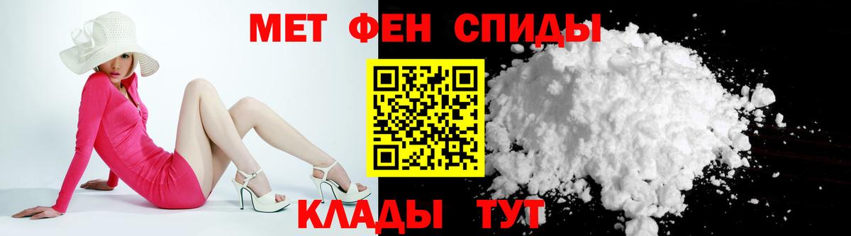 Амфетамин VHQ  АМФ  Чебаркуль  Вход с VPN 