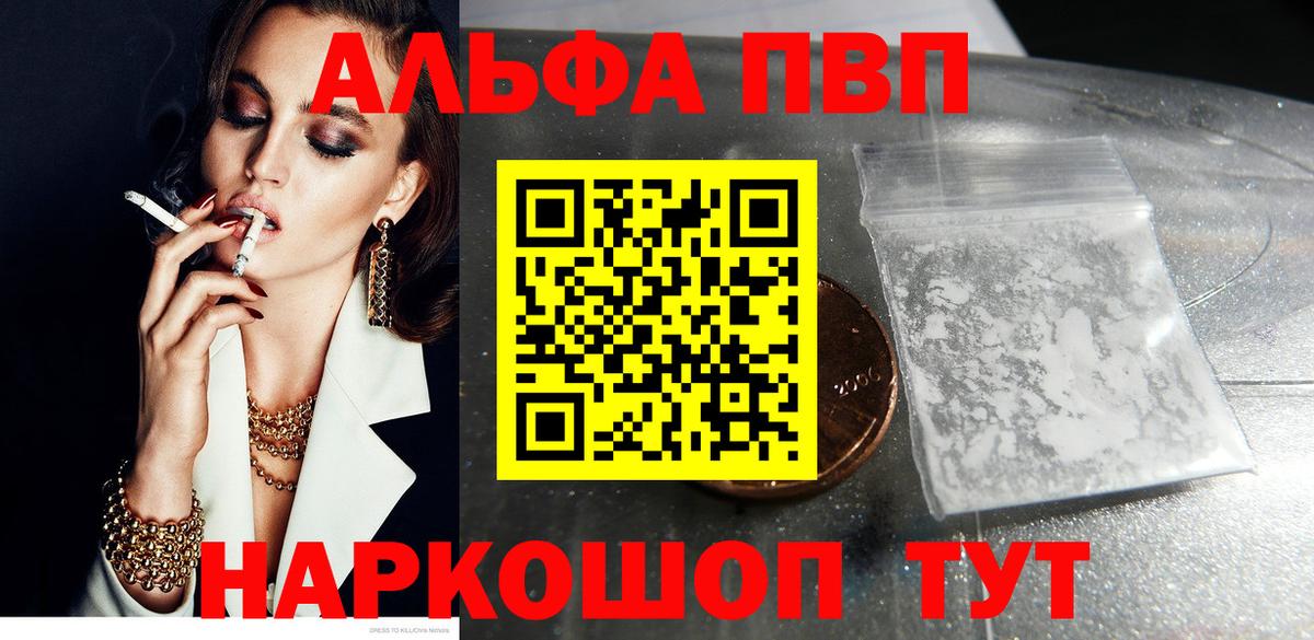 Alpha-PVP крисы CK  Альфа ПВП крисы CK  Чебаркуль  Вход с VPN  A-PVP кристаллы 