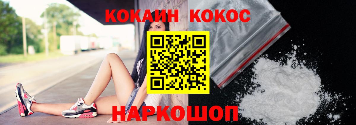 Кокаин Columbia Чебаркуль