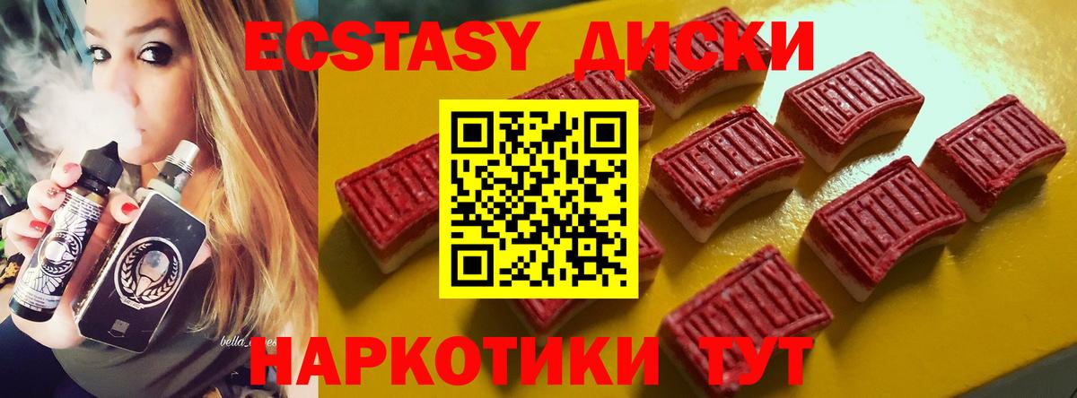 площадка официальный сайт  ЭКСТАЗИ 300 mg  Вход с VPN  ЭКСТАЗИ  Чебаркуль  Ecstasy XTC 