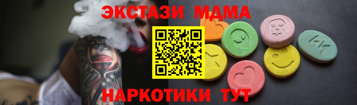Ecstasy таблы Чебаркуль