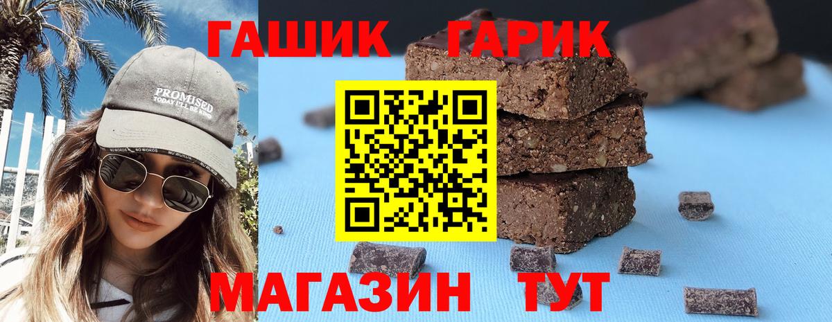 ГАШИШ 40% ТГК Чебаркуль