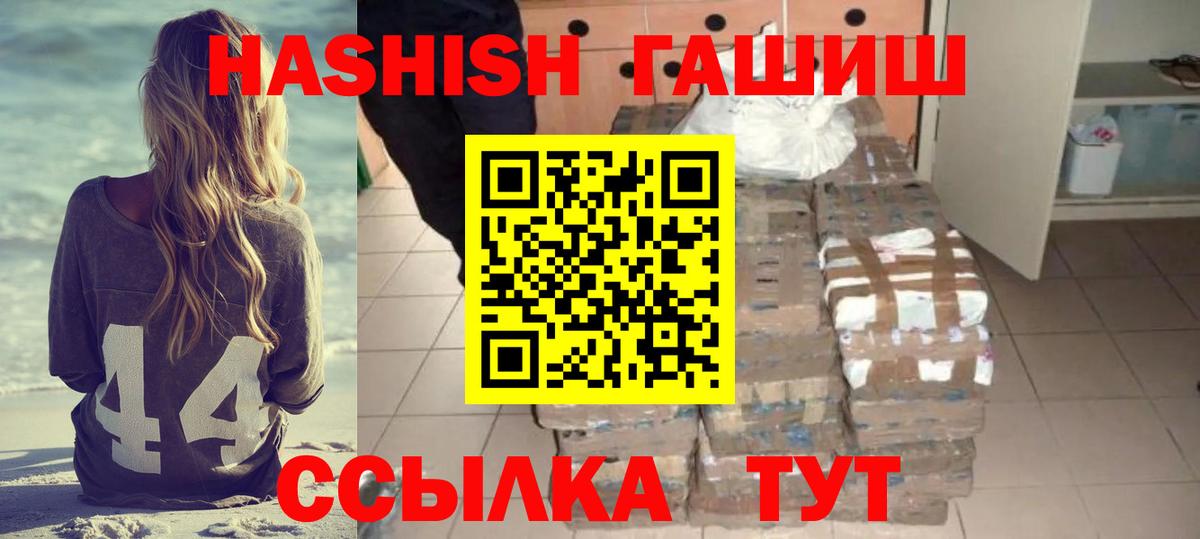 как найти закладки  ГАШ  Вход с VPN  Чебаркуль  ГАШИШ убойный  ГАШ Ice-O-Lator 