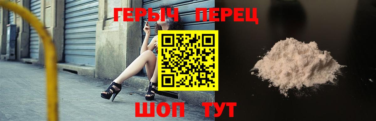 ГЕРОИН Афган  Героин  Чебаркуль  Вход с VPN 