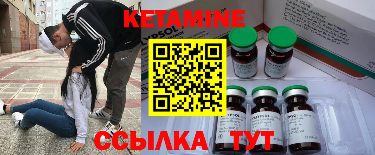 КЕТАМИН ketamine  Кетамин ketamine  Вход с VPN  Чебаркуль 