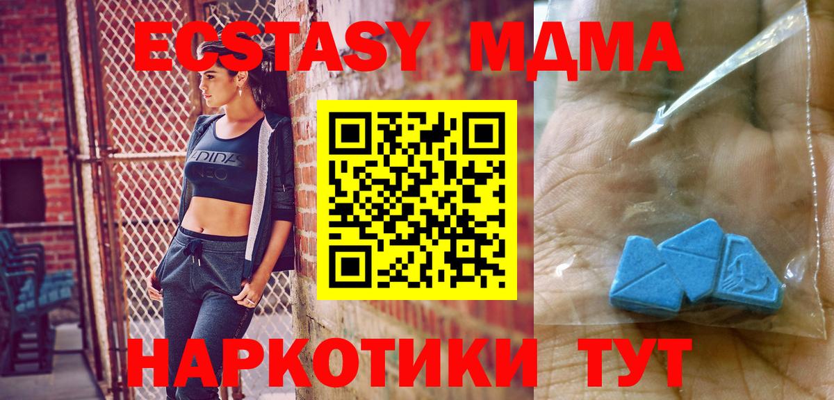 Чебаркуль  MDMA crystal  MDMA crystal  Вход с VPN 