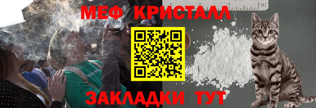 Меф мяу мяу  МЕФ мука  Чебаркуль  Вход с VPN 