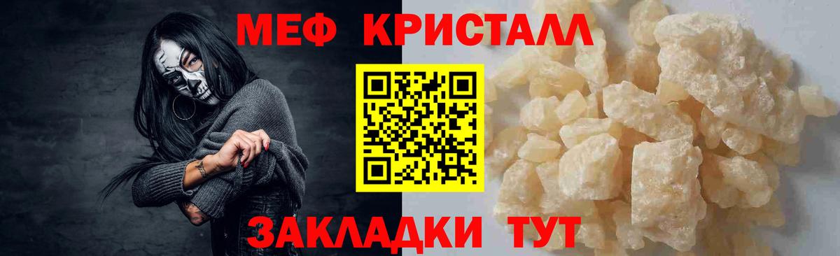МЕФ кристаллы Чебаркуль