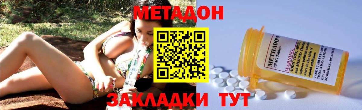 Чебаркуль  МЕТАДОН methadone  omg рабочий сайт  Метадон methadone  Вход с VPN 