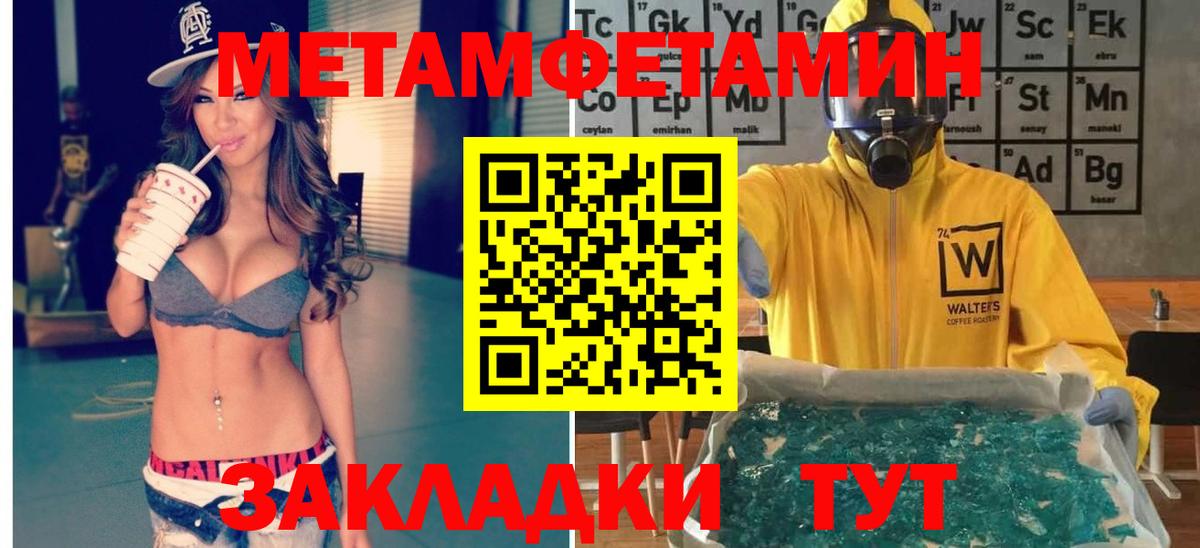 Первитин  Метамфетамин пудра  Метамфетамин пудра  Вход с VPN  Чебаркуль 