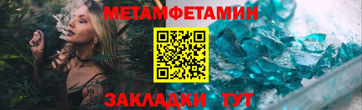 МЕТАМФЕТАМИН винт Чебаркуль