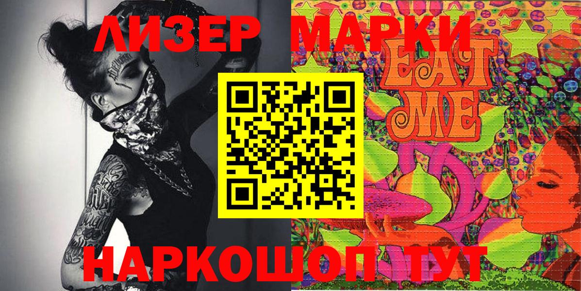 Чебаркуль  Марки NBOMe 1,8мг  Вход с VPN 