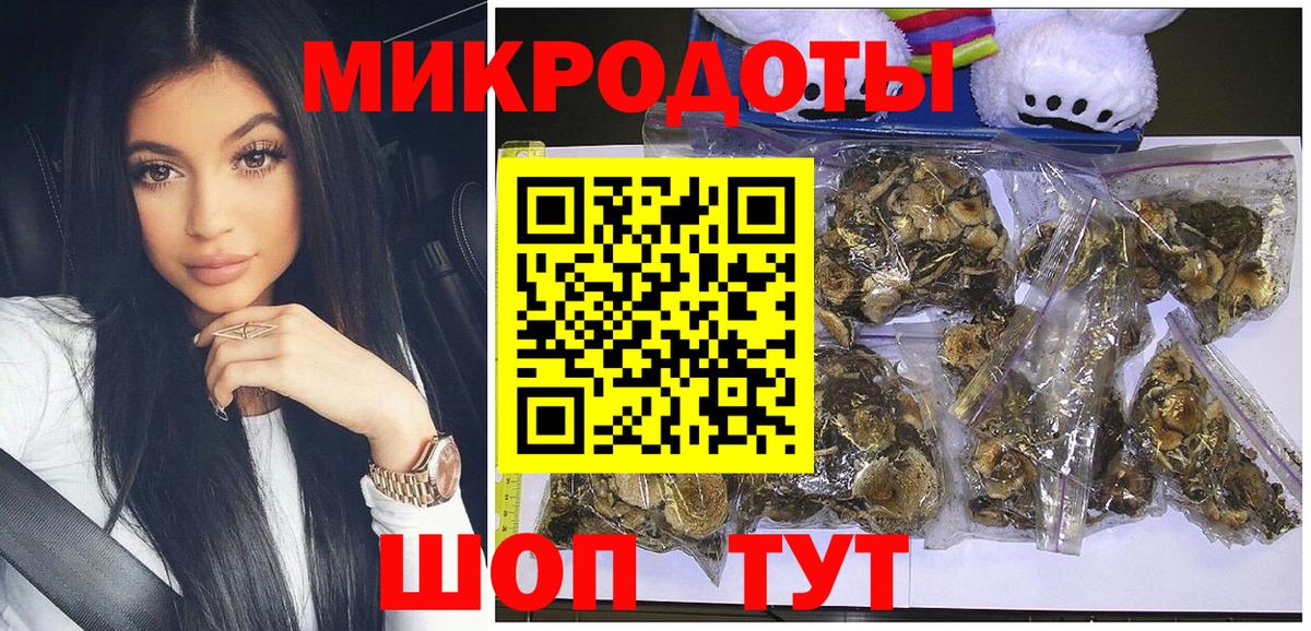 Галлюциногенные грибы ЛСД Чебаркуль